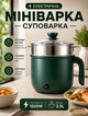 Многофункциональная мини мультиварка 1,5 л электрическая для приготовления с режимами пароварки и скороварки 2 режима - изображение 1