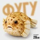 Мягкая плюшевая игрушка-антистресс «Фугу» WONKEY, ширина 28 см, с принтом иголок на ткани 33137 - изображение 1