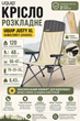 Крісло розкладне Uquip Justy XL Sand/Grey (244045) - зображення 11