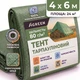 Тент Agreen 4х6м 80г/м² з люверсами тарпаулін темно-зелений 56611 - зображення 4