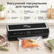 Универсальный вакуумный упаковщик с запайкой для жидких и сухих продуктов Zepline 200W Вакуумный мини-упаковщик для еды с дисплеем - изображение 1