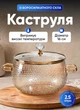 Стеклянная кастрюля с крышкой 2.5 л жаропрочная кастрюля из термостойкого стекла Янтарный - изображение 1