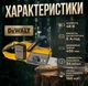 Аккумуляторная Пила DeWalt DCM775N 48V Шина 450 мм 24 м/сек 2 АКБ для сада и дома - изображение 3