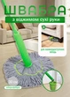 Ручна швабра Good Idea 30 см з віджимом і мікрофібровою насадкою, Швабра для сухого та вологого прибирання підлоги, зелена - изображение 6