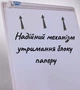 Штатив універсальний ForOfis для дощок від 100 см до 240 см металевий (91017) (4030969910177) - зображення 5