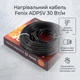 Греющий кабель для труб, водостоков и крыш Fenix ADPSV 30 Вт/м 36,0 м (1060 Вт) - изображение 1