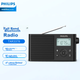 Радиоприемник PHILIPS TAR3378 с Bluetooth, полный диапазон, коротковолновый, сетевой, для пожилых людей, парков и дома, черный - изображение 4