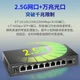 Коммутатор Xiliweishi SR-S25G1109F на 8 портов 2.5G с оптическим портом 10 Гбит/с, неуправляемый - изображение 5