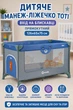 Детская складная манеж-кровать Toti, вход на молнии, прямоугольный, 126x65x75 см Blue (i7-152648) - изображение 1