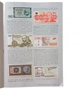 Журнал International Bank Note Society №65_2 2026 рік - изображение 4