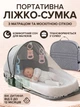Портативне дорожнє ліжечко-сумка для малюків 95×45×40 см, складана колиска з матрацом, москітною сіткою й іграшками, сіра - зображення 1