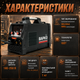 Инверторный сварочный аппарат ВАРКО МИГ-300 для MIG/MAG и MMA, инвертор напряжение 180-250 В, боковая загрузка проволоки до 1 кг, комплект с флюсовой проволокой 0,5 кг - изображение 2