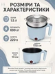 Електрична каструля 1,5 л 600 Вт із пароваркою, антипригарною чашею та скляною кришкою 17,5×13 см, блакитна (49676316) - зображення 3