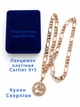 Кулон знак зодиака Скорпион в оправе меандр медзолото 18К Xuping Jewelry на стильной длинной цепочке 55 см + бархатная коробочка (11468) - изображение 6