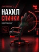 Компьютерное игровое кресло с подставкой для ног и двумя подушками, эргономичное кресло для геймера, черно-красное - изображение 5