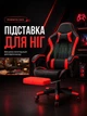 Компьютерное игровое кресло с подставкой для ног и двумя подушками, эргономичное кресло для геймера, черно-красное - изображение 6