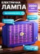 Антимоскитная электрическая ловушка для комаров с УФ-лампой, сеткой 3000 В, USB-зарядкой, уничтожитель насекомых, фиолетовая - изображение 1