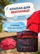 Туристический зонт диаметром 210 см восьмиугольный, вращение 360°, UV-защита, антиветер двойная вентиляция, чехол, красный - зображення 7