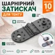 Зажимы клипса для тента и брезента, затеняющей сетки шарнирные с винтом M8 и люверсами, 10 шт. grey - изображение 1