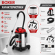 Промисловий пилосос BOXER 2800 Вт 25 л для сухого вологого прибирання збору рідини хімчистки килимів меблів салону автомобіля - зображення 3