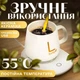 Кухоль керамічний з підігрівом LUCKY 400 мл з кришкою ложкою та електричною платформою - зображення 7