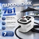 Отпариватель-пароочиститель Steam Cleaner 2500 Вт для дома Универсальный ручной парогенератор высокого давления с комплектом насадок Многофункциональный очиститель для кухни, ванной, мебели, стекла, плитки, окон, текстиля, одежды и салона автомобиля - изображение 1