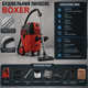Будівельний пилосос Boxer BX113 2000 Вт 35 л з розеткою для інструменту HEPA фільтром автоматичним очищенням фільтра та телескопічною трубою - зображення 3