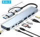 Универсальный USB 3.0 хаб + кардридер + звуковая карта SmartGo 8в1 - изображение 3