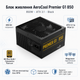 Блок питания AeroCool Premier G1 850 850W ATX 3.1 вентилятор 135 мм Black (ACPG-PR85FEC.71) - изображение 1