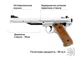Пневматический пистолет Umarex Ruger Mark IV Stainless кал.4,5 мм (пружинно-поршневой) - изображение 4