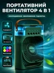 Портативный настольный кондиционер-вентилятор 4 в 1 с водяным охлаждением, USB, контейнер для льда, 5 распылителей, LED-подсветка 7 цветов - изображение 1