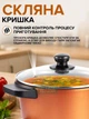 Электрическая кастрюля 2,5 л 650 Вт с антипригарным покрытием и стеклянной крышкой электрокастрюля для кухни, оранжевая - изображение 4