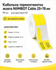 Кабельна термоетикетка жовта Niimbot Cable 25×78 мм (90 шт) для принтерів M2 - изображение 1