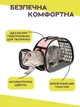 Сумка переноска для животных CosmoPet складная с иллюминатором для кошек собак грызунов птиц 340x200x200 мм текстильная овальная для путешествий до 3 кг - изображение 7