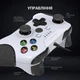 Геймпад GamePro MG450W USB 10 кнопок 2 аналогові стіки Білий 1.8 м (MG450W) - зображення 6