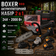 Набор аккумуляторных инструментов BOXER 2в1 24 В 2000 Вт болгарка цепная пила 400 мм с двумя аккумуляторами бесщеточный двигатель в кейсе - изображение 1