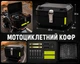 Кофр для мотоцикла скутера 45 л — ABS, замок, водонепроницаемый, устойчивый к царапинам, чёрный, для всех типов мото - изображение 1