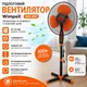 Вентилятор напольный WimpeX WX-1611 16", 100 Вт, с регулировкой высоты, 3 скоростями и поворотом 90°, Черный - изображение 8