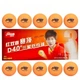 Мячи для настольного тенниса DHS Three-Star Competition Ping Pong Balls, Sai Ding Three-Star, желтые, 10 штук в коробке - изображение 6