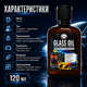 Очиститель стекла Glass Oil Film Remover Средство для очистки лобового стекла авто 120 мл гидрофобное средство 2‐в-1 - изображение 3