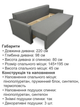 Диван Престиж 220 × 98 см, сірий - зображення 6