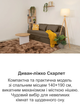 Диван-кровать Скарлет 190×75 см бежевый - изображение 5