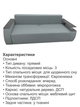 Диван Токіо 237 × 105 см, сірий - зображення 4
