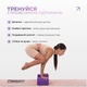 Блок для йоги EasyFit EF-1818-V, Фиолетовый, EVA пена, 23×15×7,6 см, 100 г (1 шт.) - изображение 4