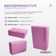 Блок для йоги EasyFit EVA EF-1818-P йога блок кирпич для йоги Розовый - зображення 4