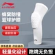 Наколенники Li-Ning спортивные с поддержкой мениска и надколенника унисекс - изображение 6