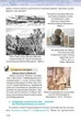 Книга Підручник. Історія України Всесвітня історія. 6 клас НУШ - Ігор Щупак (Українська мова) - зображення 2