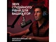 Микрофон для компьютера проводной Logitech G Yeti Studio Active Dynamic XLR Broadcast Microphone with ClearAmp Black (988-000565) - изображение 6