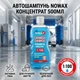 Автошампунь концентрат Nowax 500 мл для ручной мойки автомобиля с активной пеной для удаления грязи и масляных пятен, нейтральный к лаку SK_NX00500А12 - изображение 1