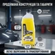 Автошампунь концентрат Winso Car Shampoo Wash Wax 500мл с воском карнауба для ручной мойки и защиты кузова от загрязнений и блеска SK_810930А12 - изображение 5